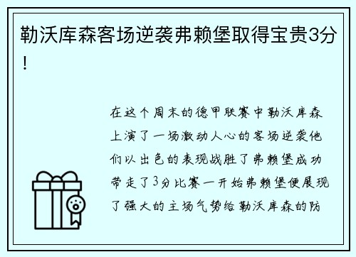 火狐电竞2025年9月湖南足球联赛（湘超）市场简报